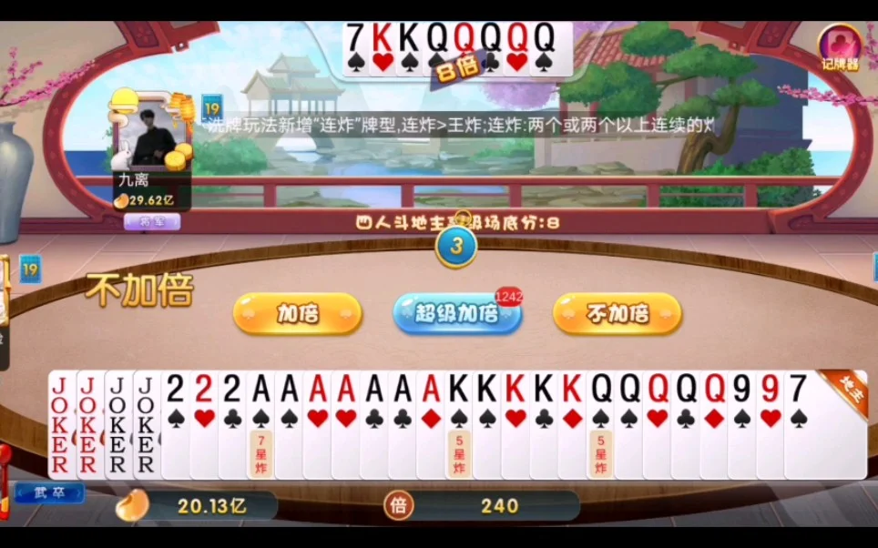 胜天国际APP快速登录功能